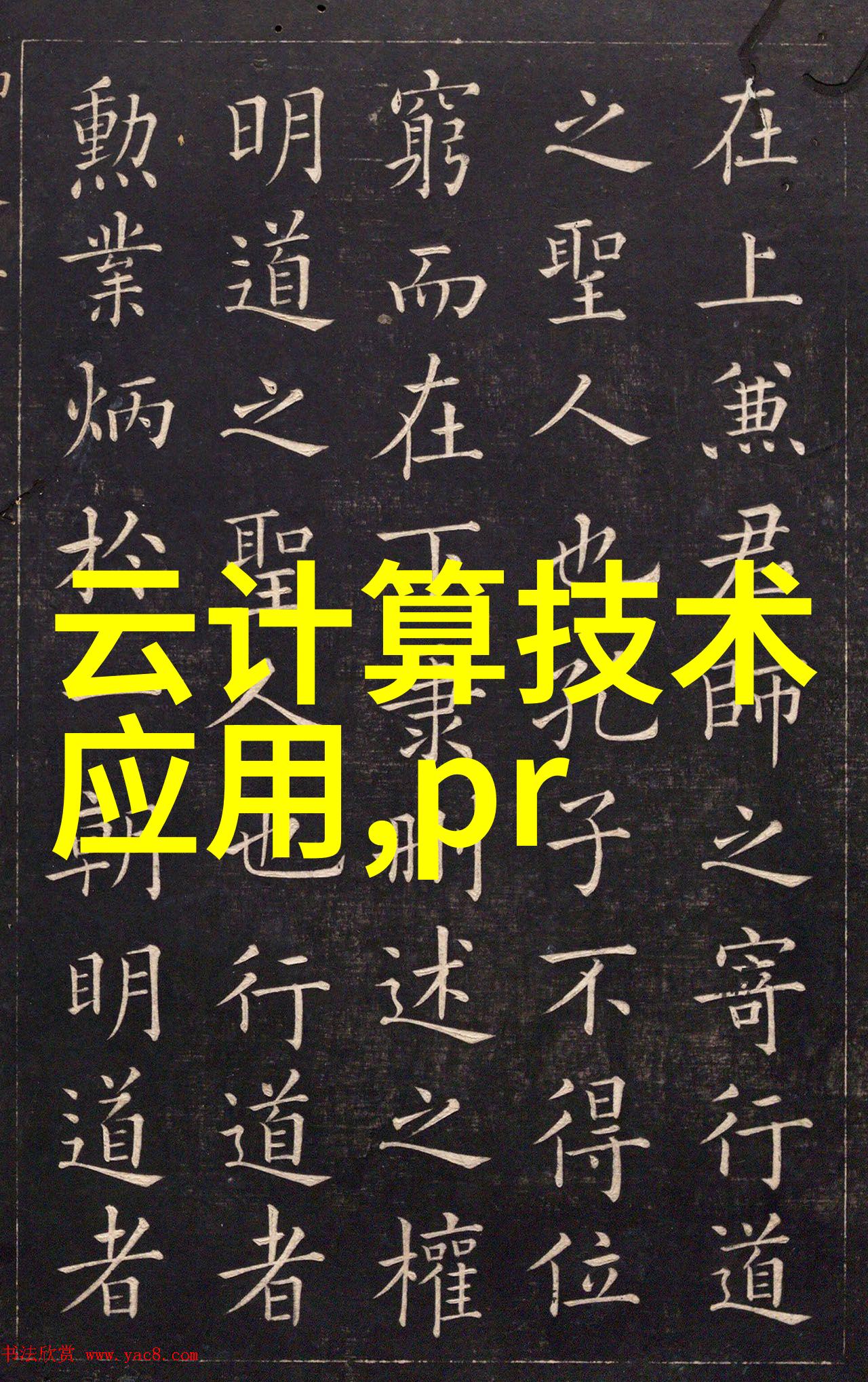 嵌入式系统-嵌入式技术的智慧之源从基础知识到实践应用