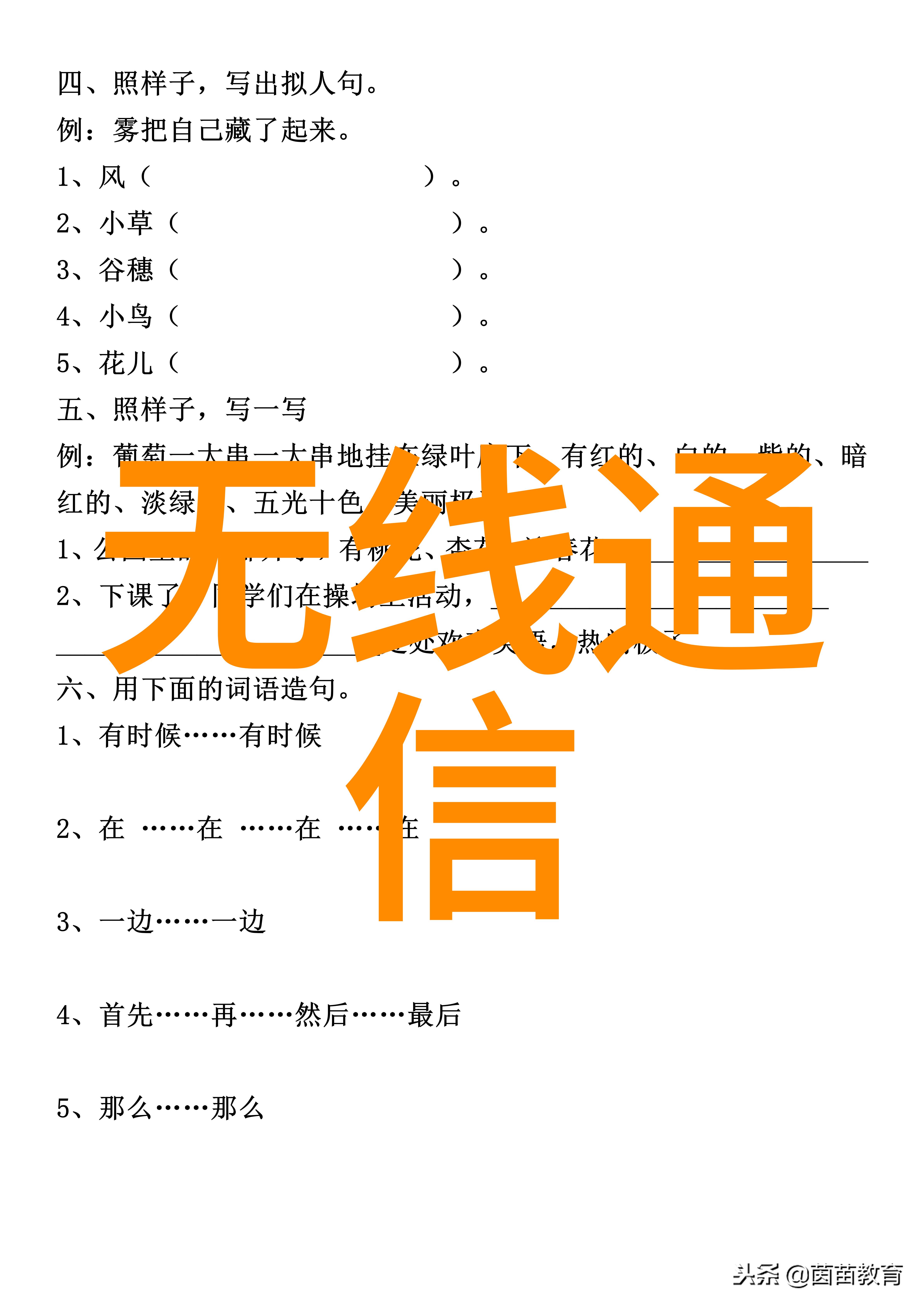 丙烷燃烧供热系统隧道窑高温炉加热棒碳化硅管与陶瓷烧结U硅碳棒的应用