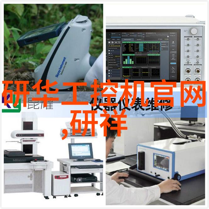 操作手册解析如何正确使用实验室常用仪器仪表