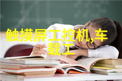 科学技术 - 仪器仪表板块精密探索未知的钥匙