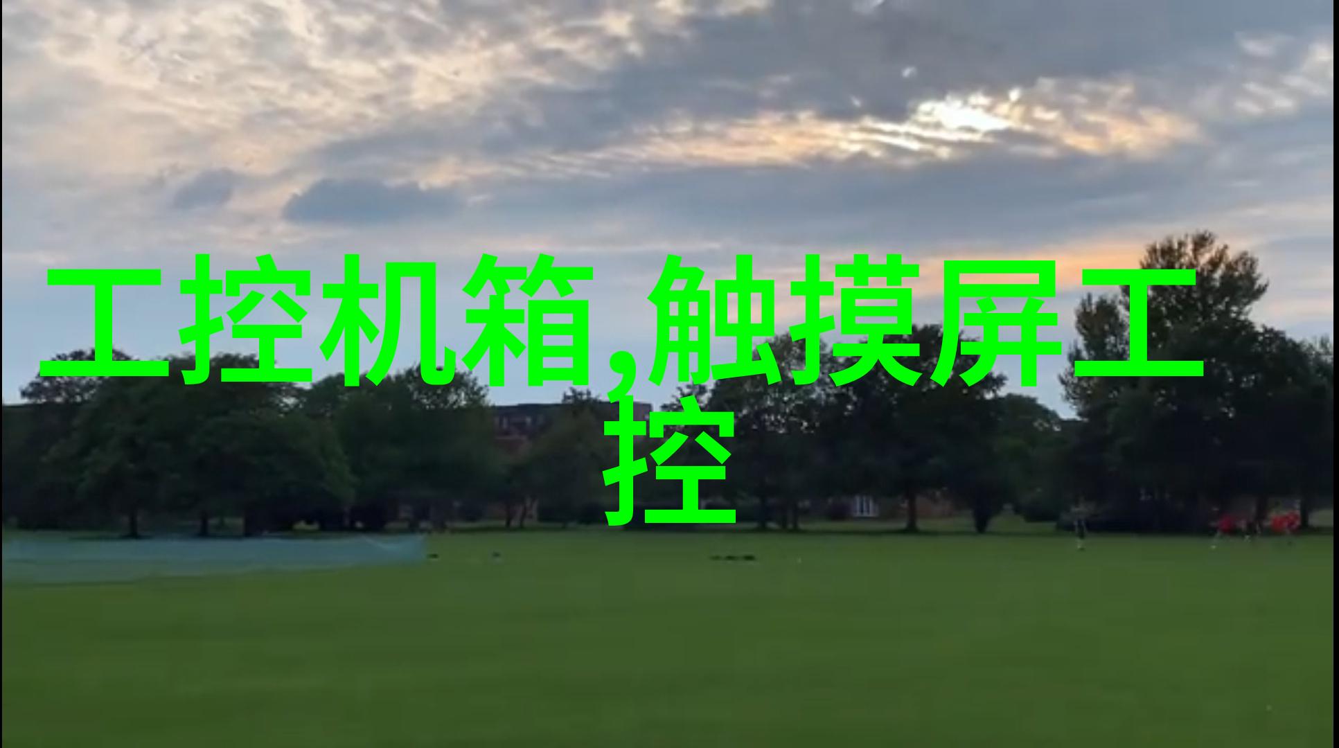 滚筒输送设备的秘密运作背后的科技之谜是什么