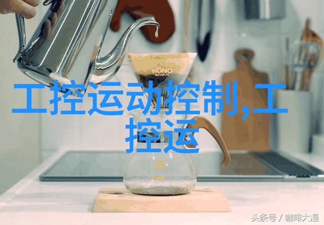 仪器仪表产品开发包括精密机械设计自动化控制系统检测分析技术数据采集传感器