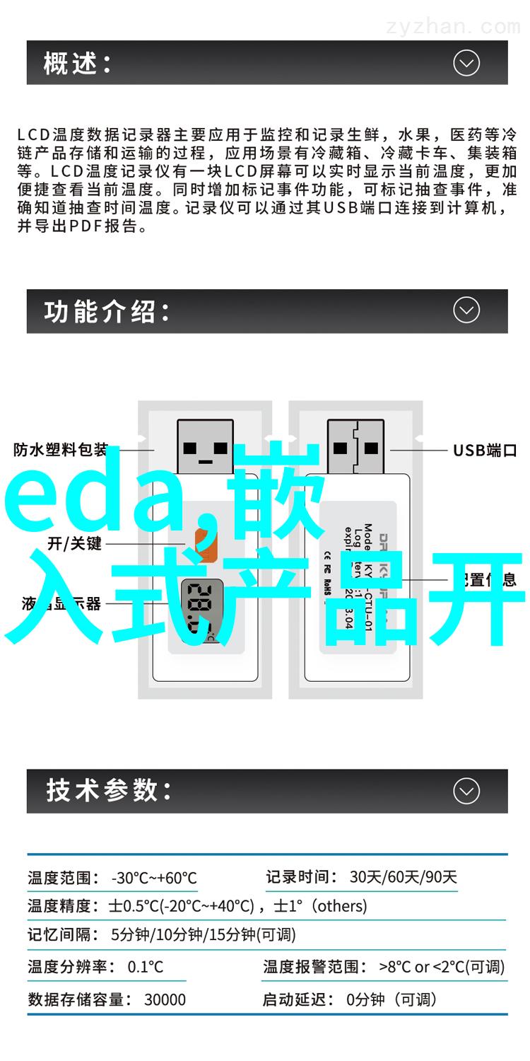 探索嵌入式系统的奥秘一窥其背后的专业领域