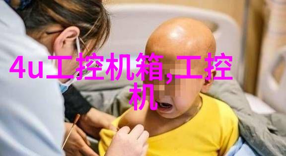 工控机主板智能化生产的脉搏