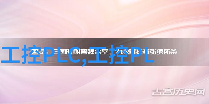 在2007年台达自动化的中国之行中哈尔滨这个美丽的冰城是他们的第二站那么嵌入式开发又主要是在做些什么