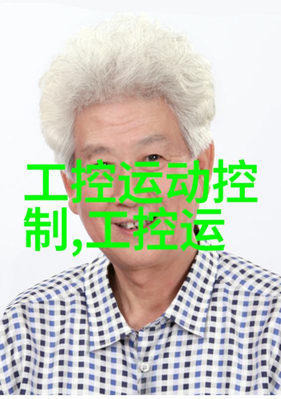 智能革命揭秘嵌入式系统的神秘世界