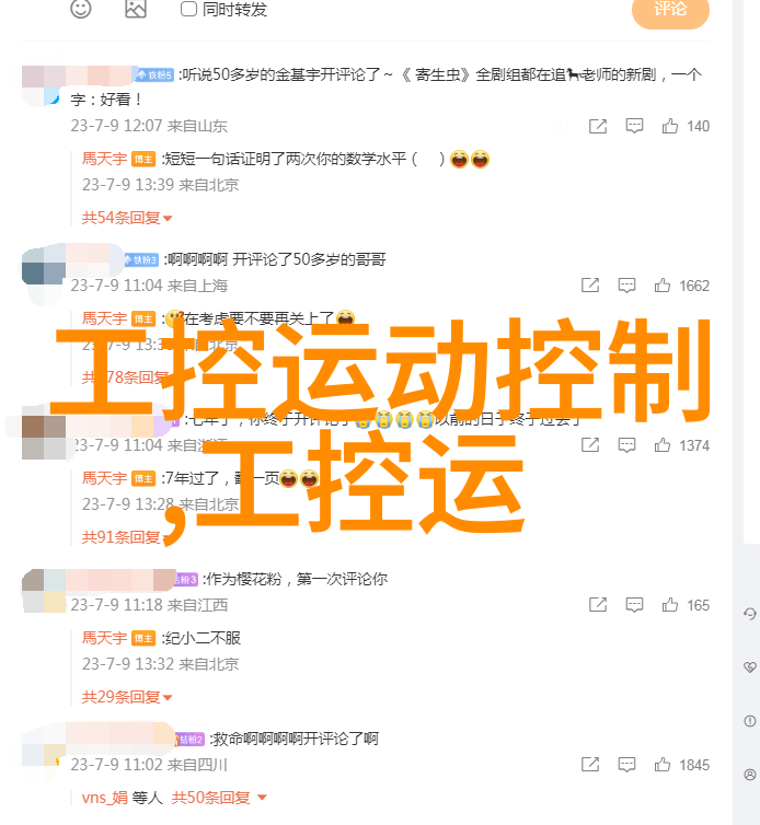 娱乐界的双面人从红毯到直播间明星们的惊人变身