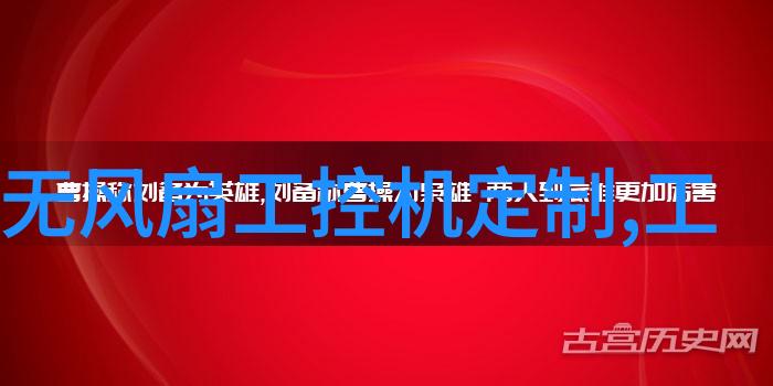 日常编码探秘嵌入式开发的幕后故事