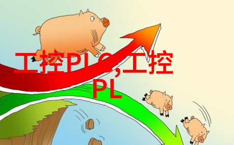 工控PLC-智能化生产线上的工控PLC控制与协同的新篇章