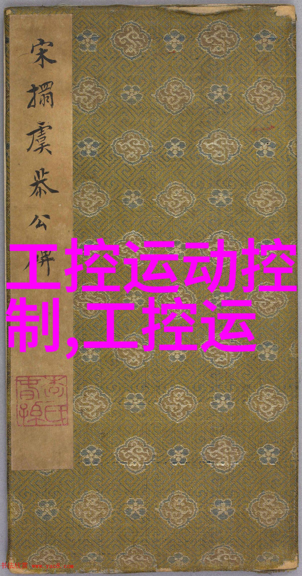 嵌入式实训报告总结3000-探索微控制器世界嵌入式系统实训全纪录