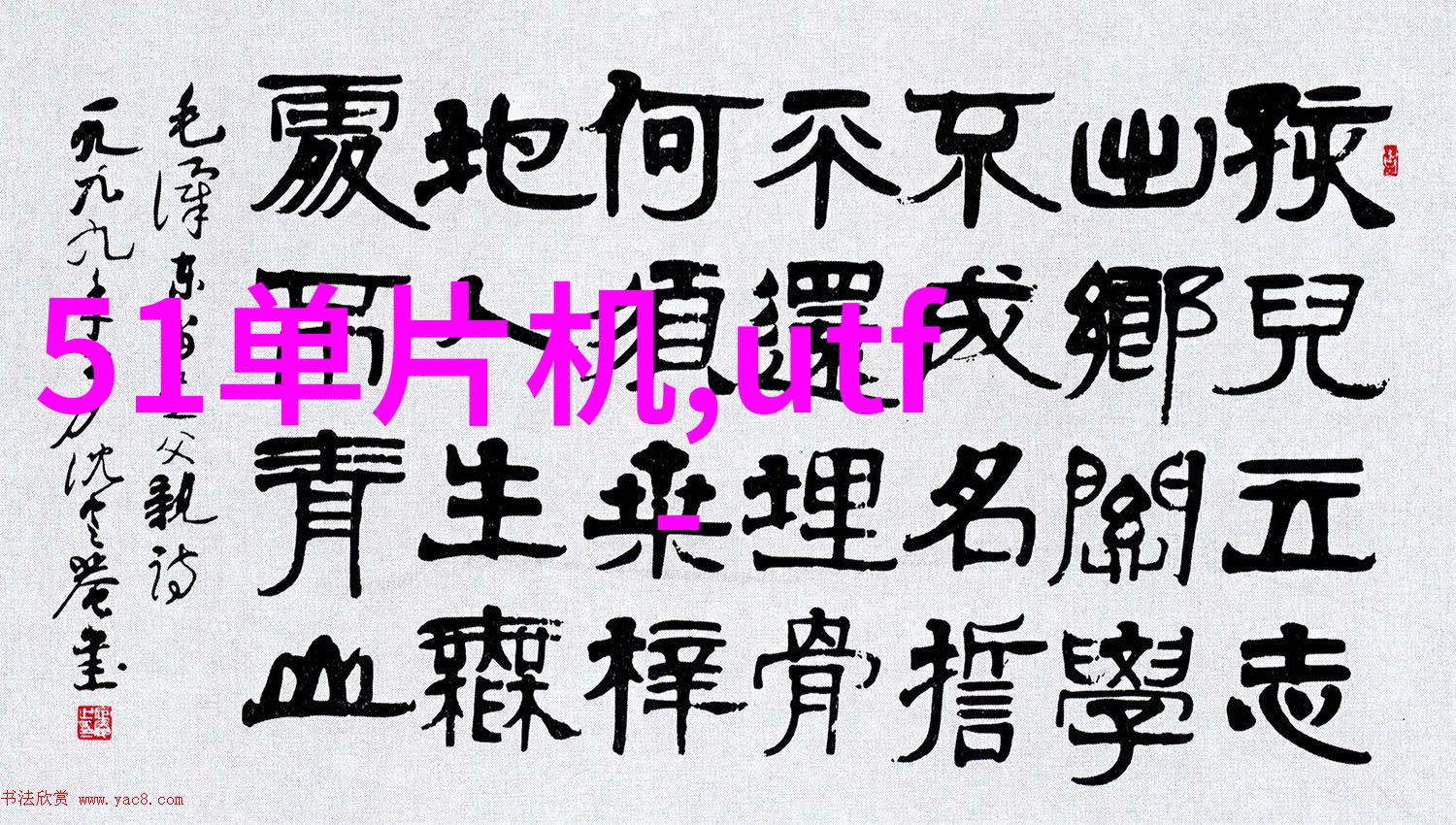 在嵌入式系统设计中实时性要求对性能有什么样的影响