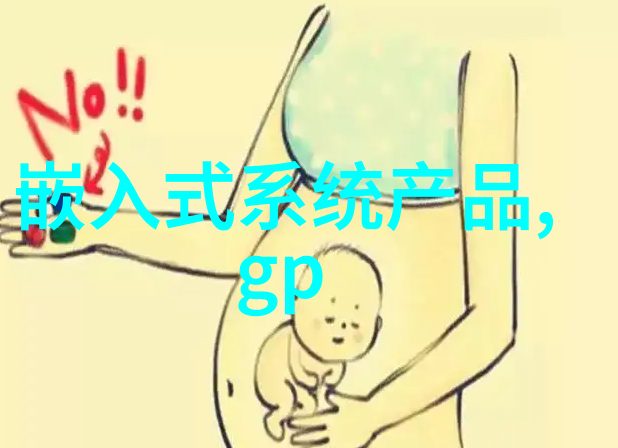 嵌入式培训概述理解基础概念