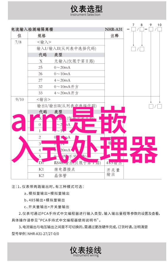 嵌入式系统教育探索微型计算机在学术领域的应用与挑战