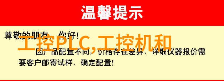 工业控制机器人工作站主板安装高性能工业控制系统配件