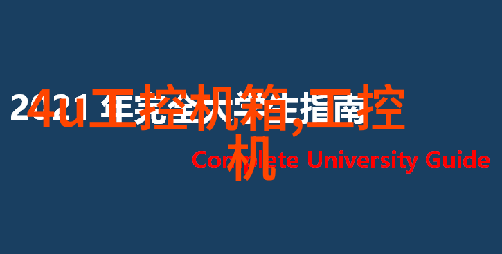 实验室中4支U型硅碳棒的反复连接方式图解用于螺旋板冷凝器接线配置