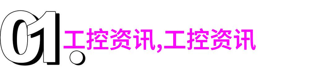 主题我眼中的仪器分析最新发展趋势智能化与可持续的双重驱动力