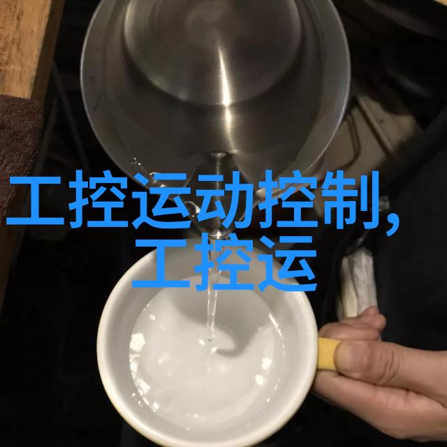 深入探索嵌入式开发方向精准定位未来技术趋势与应用前景