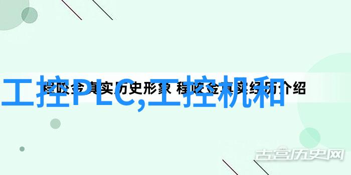 网络通信协议在嵌入式工控机中的应用研究