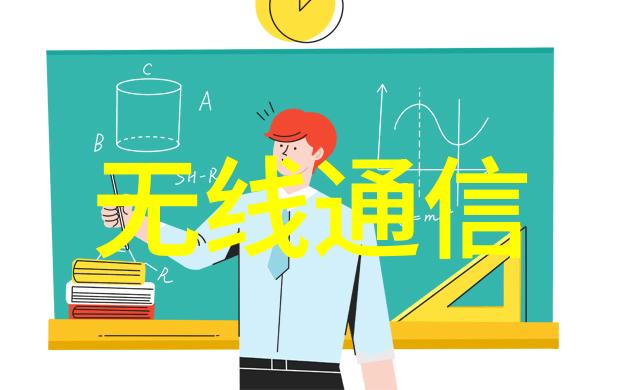 教育奇迹嵌入式系统的学术殿堂之旅