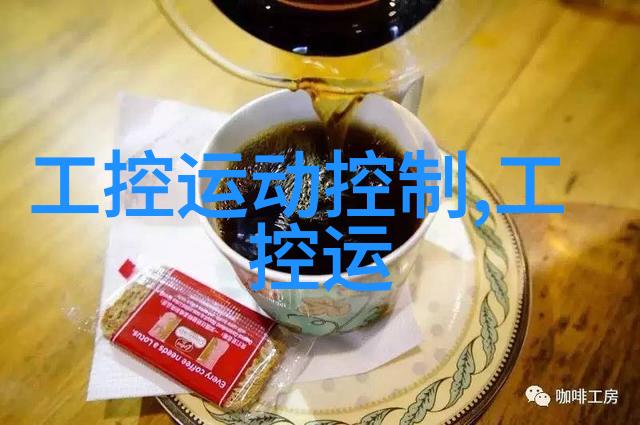 超高温瞬时灭菌机我的厨房新宠儿让食物安全不再担忧