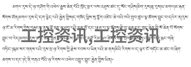 深潜代码森林揭秘那些守护嵌入式世界的隐形专家们