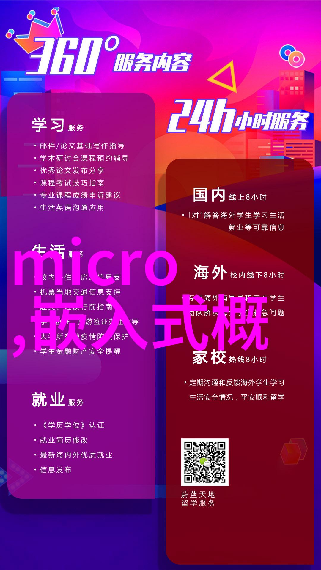 沸石浓缩转轮与催化燃烧装置国家扶持新型环保项目加盟计划的实施者