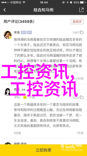 工业自动化系统中的控制柜应用与设计优化