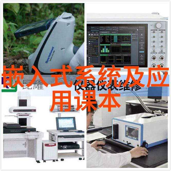 嵌入式系统工程专业探究与应用实践