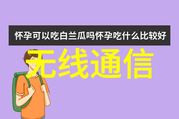 绿色未来了解高效率离心风机型号及关键参数