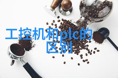 电力质量对工控设备性能影响有多大以及如何改善它