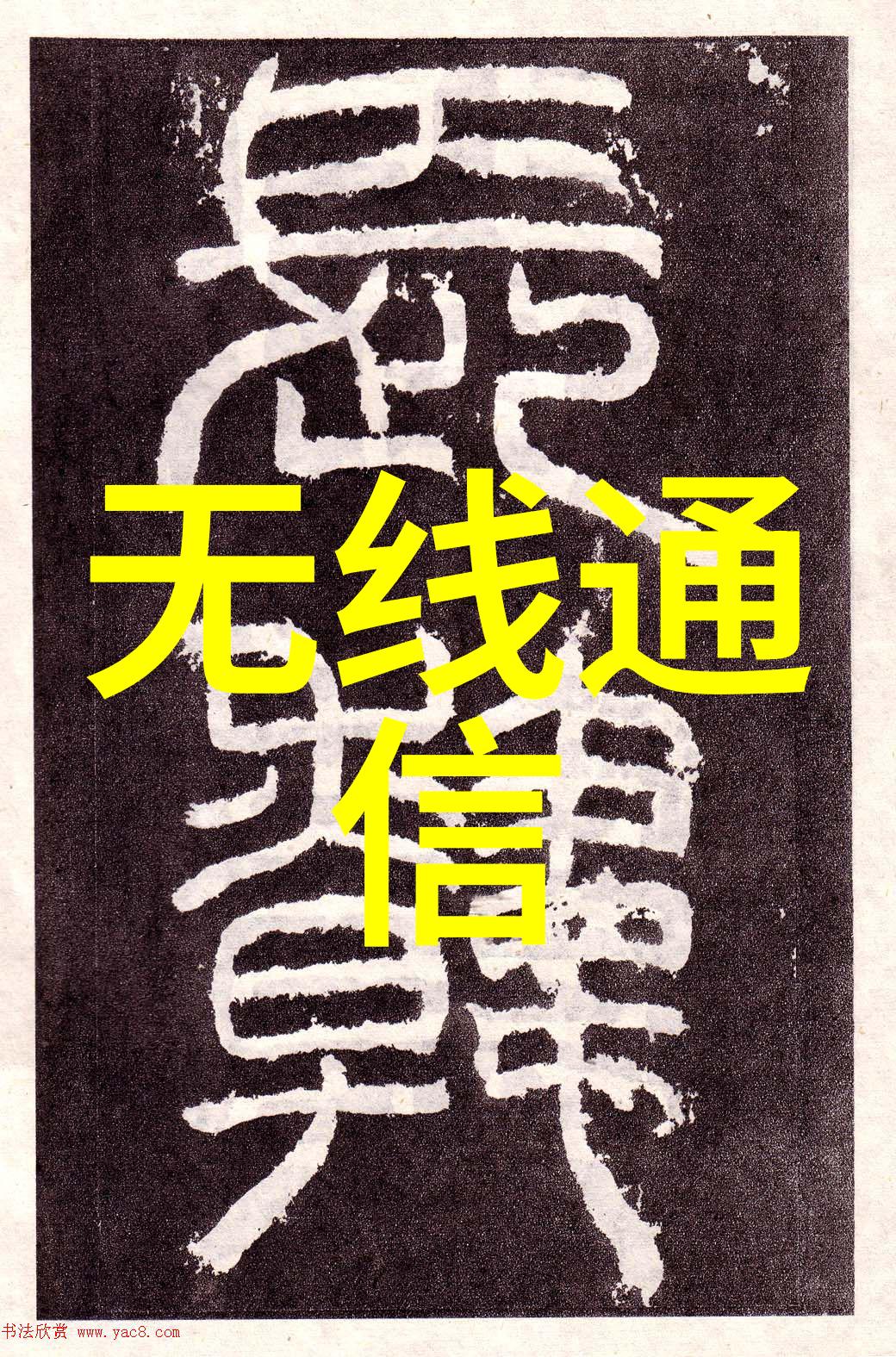 2007西门子自动化专家会议嵌入式未来发展方向论文征集热潮相对立