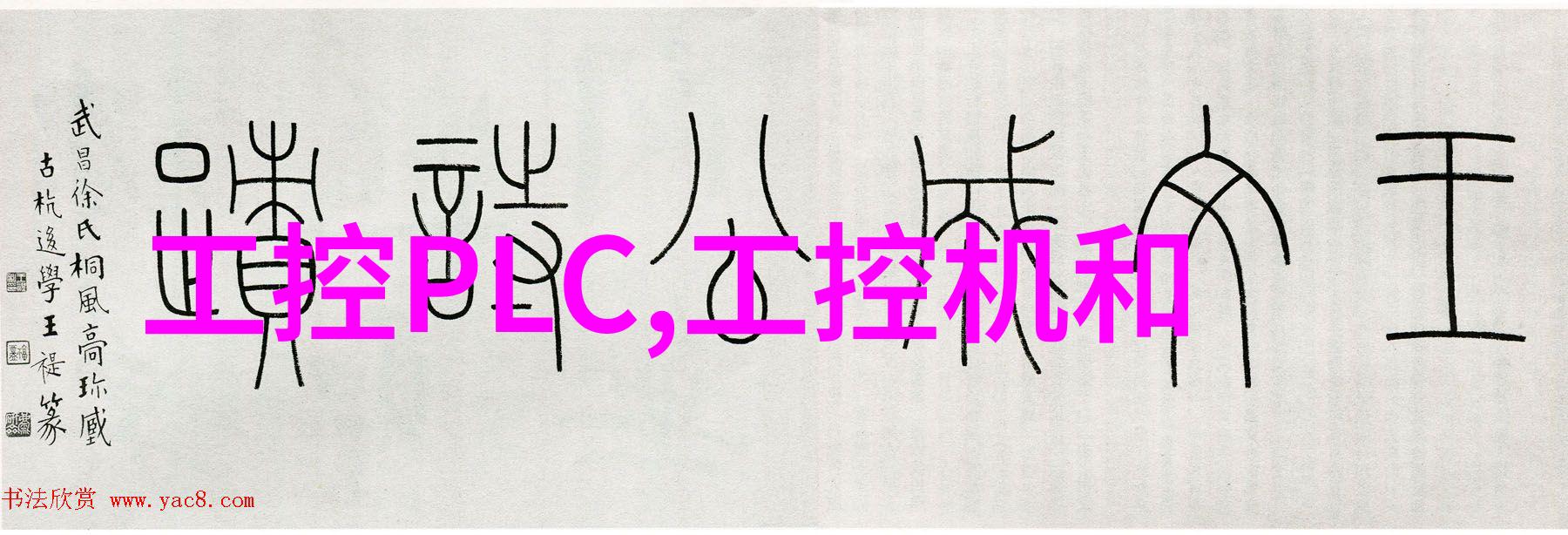 嵌入式应用软件开发工程师系统设计与实时操作系统选择的学术探究