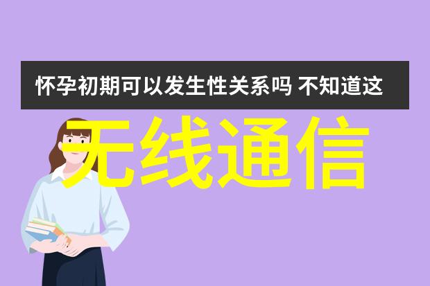 嵌入式应用系统从微型计算机到智能生活的隐形英雄