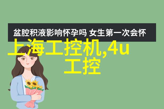 女性在技术领域嵌入式教育为何受欢迎