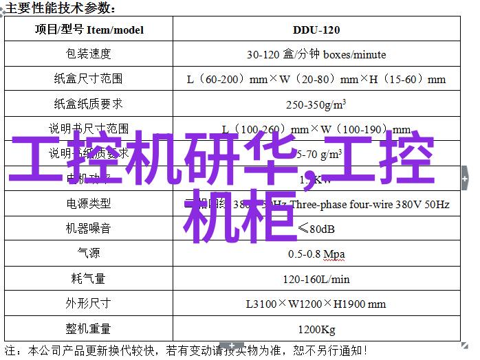 研祥入蜀嵌入式技术应用系统探究之旅