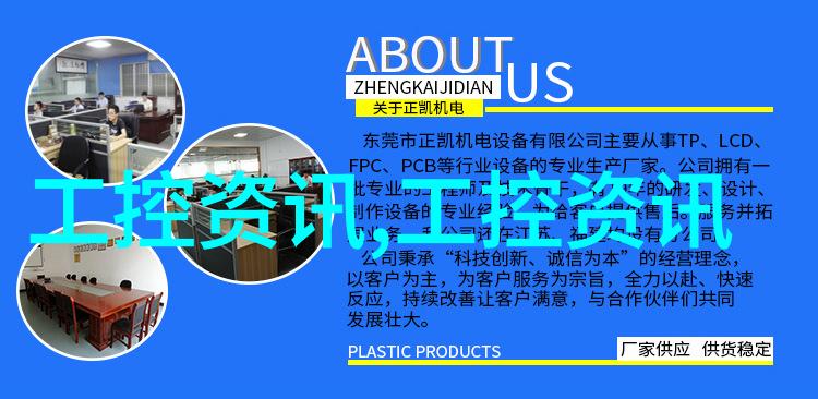 中国自动化仪表网资料下载智慧工厂的数字窗口