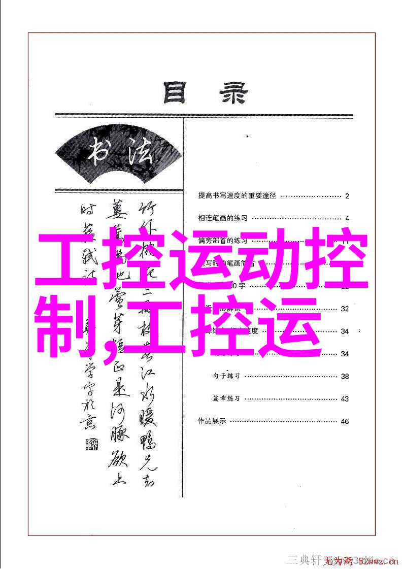 浴室奇遇揭秘厨房卫生间装修大冒险预算从何而来