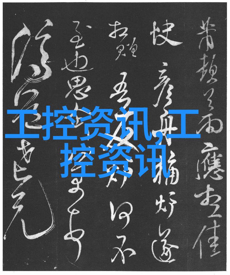 嵌入式系统设计与开发高效率的实时操作系统解决方案