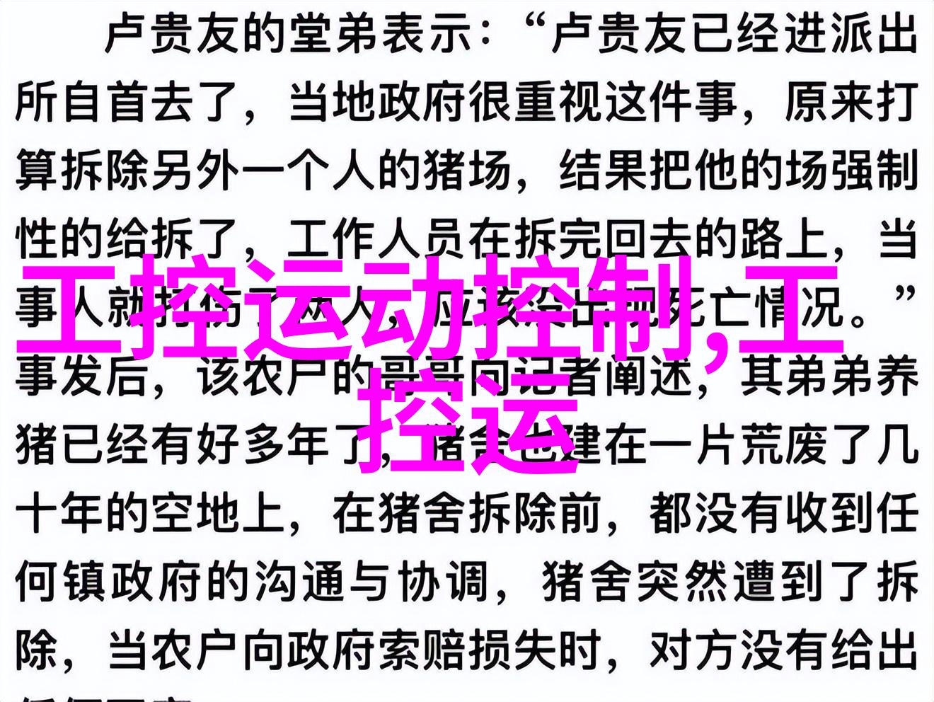 工业钢骨与爱的守护4u工控机箱的逆袭故事