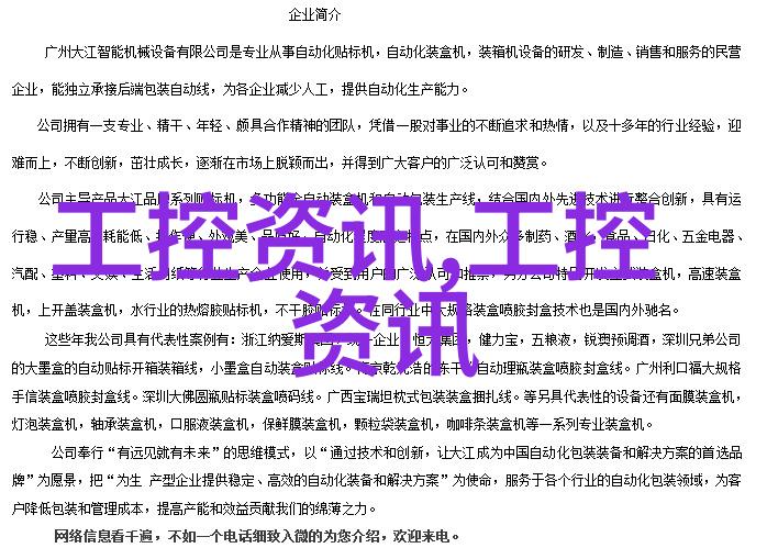 无线通信我的智慧手镯如何让生活更便捷