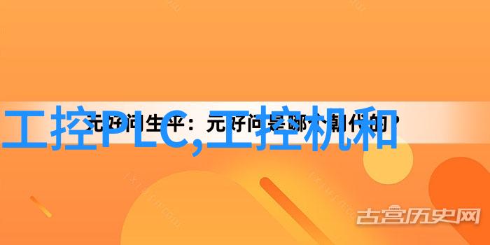 对比分析传统风扇与无风冷散热技术在工控环境中的应用