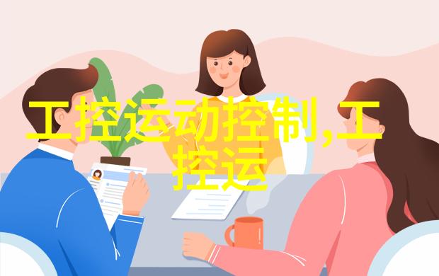 实时监控与分析如何优化设备数据采集系统性能