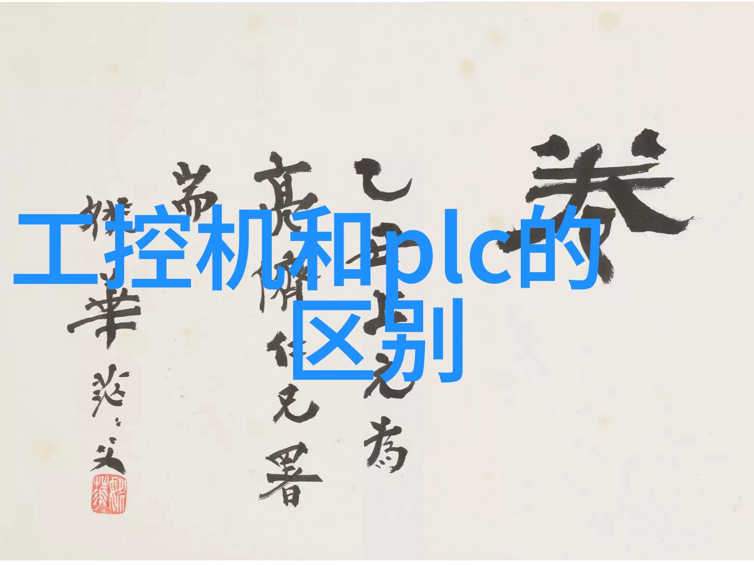 中国移动最怕工信部吗你知道吗中国移动其实更害怕的不是工信部而是这个