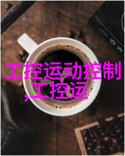 蒸汽发生器的秘密揭开它如何让你家里的电冰箱变身为小型火车站