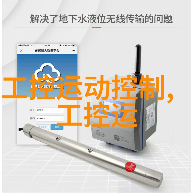 工控数据采集设备工业控制系统中的数据获取工具