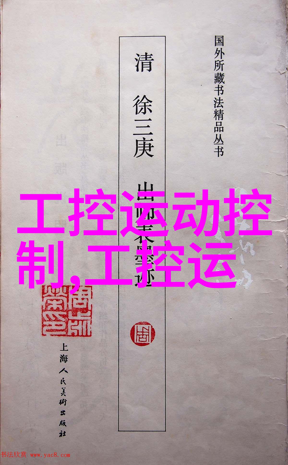 回填料的种类概览从固体到液体探索各种材料的应用与特性