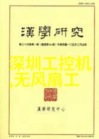 工业废气治理-清新蓝图工业废气治理技术与实践