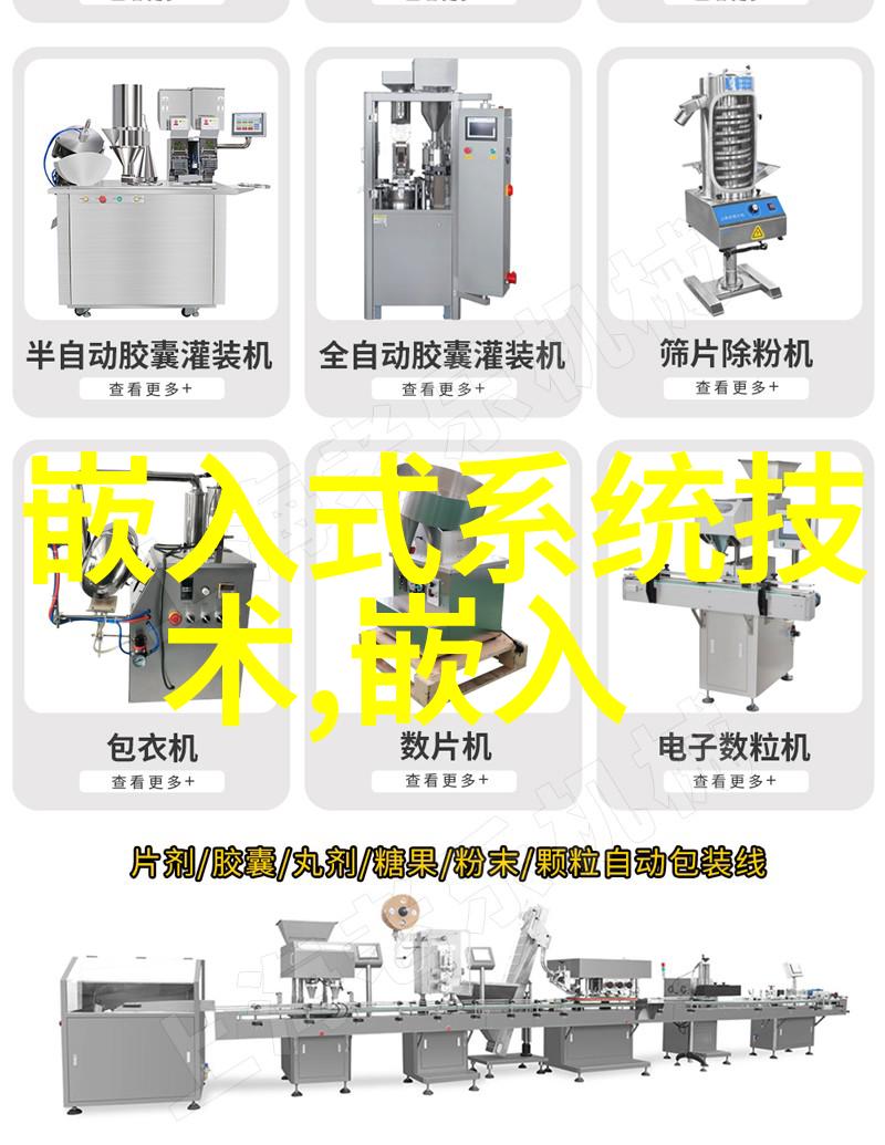 隐秘的代码嵌入式应届生的复仇计划