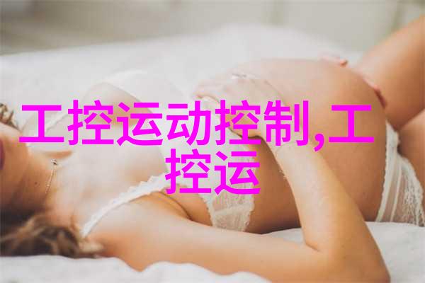 等离子技术在医疗领域的应用低温灭菌器探究