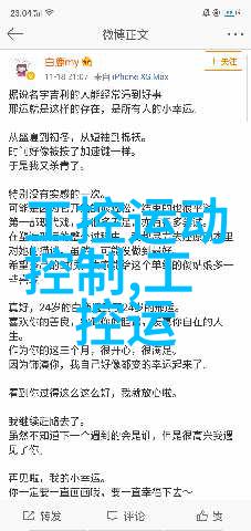 智慧水利新篇章智能监测与管理引领未来水资源利用